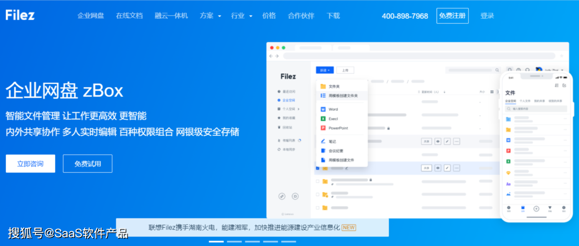 可靠的企业网盘_使用Nextcloud构建企业网盘系统