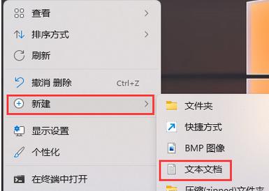 Win11 Word图标变成白色怎么恢复？