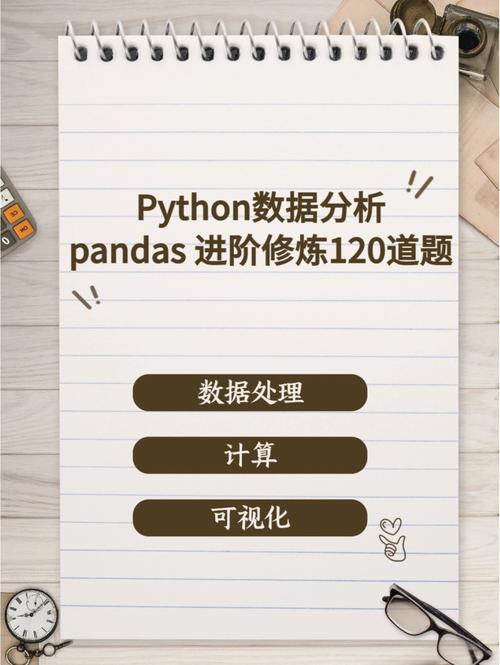 python pandas基础