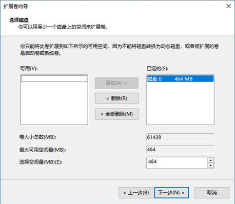 Win10 C盘扩展卷是灰色的怎么办?Win10 C盘扩展卷是灰色解决方法