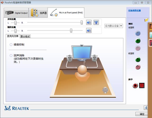 Realtek高清晰音频管理器一直弹出来怎么办？