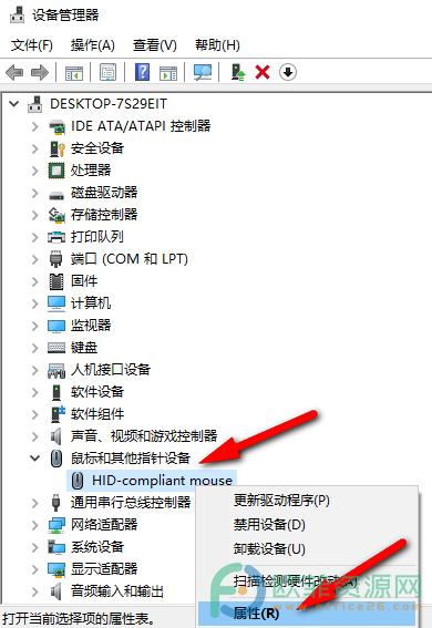 Win10系统怎么禁止鼠标唤醒电脑？