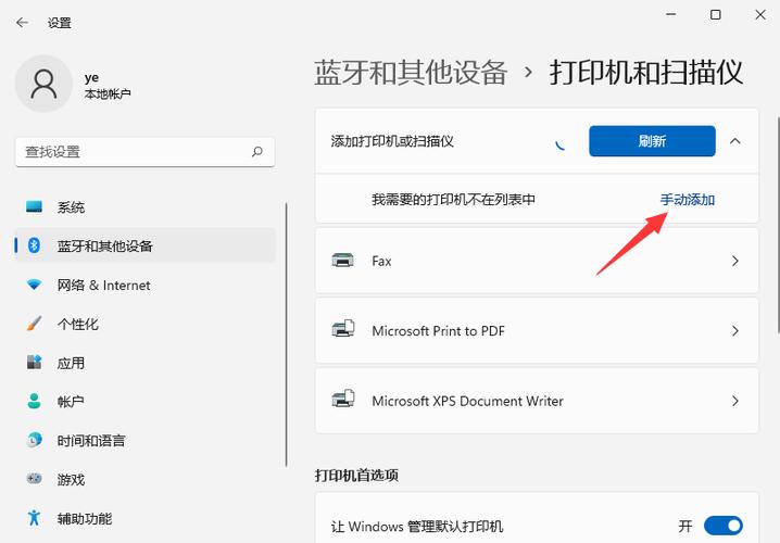 win11系统怎么重名打印机？