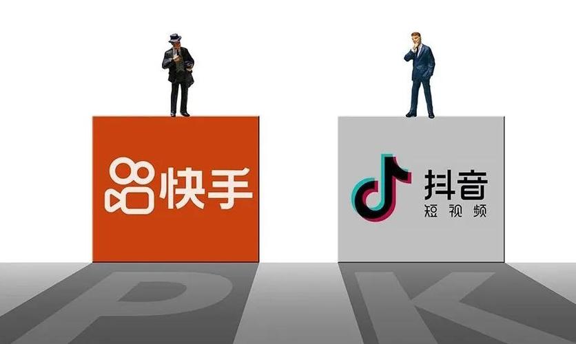 抖音和快手是一个公司吗