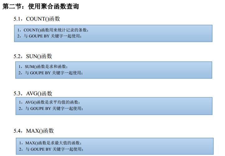 mysql聚合_聚合