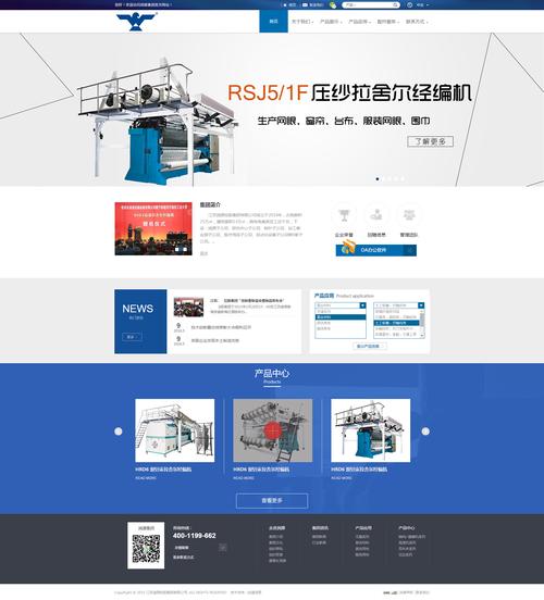 高端网站建设文案_创建设备