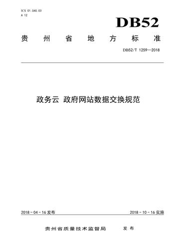 贵州网络公司网站建设_贵州管局要求