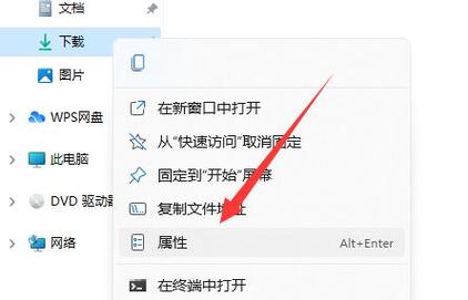 win11文件下载路径怎么设置？