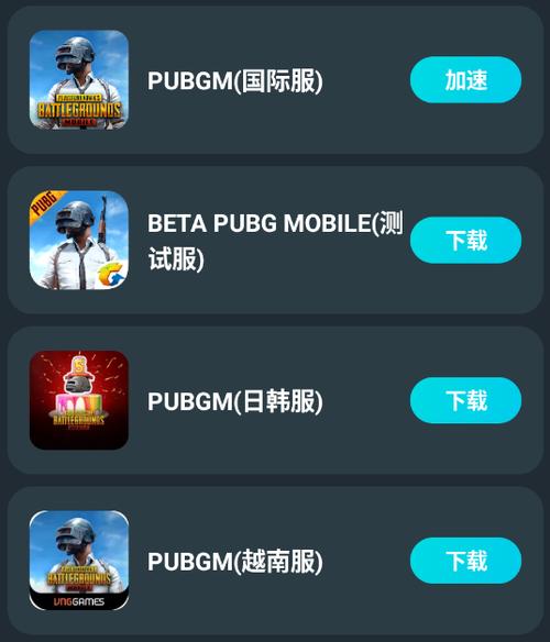 pubg手游版选什么服务器