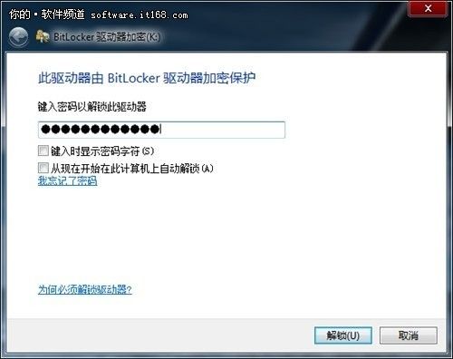 Win7系统怎样禁止安装U盘或移动硬盘？