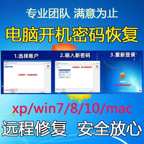 windows11如何修改开机密码？