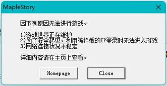 Win11系统玩冒险岛闪退的解决方法