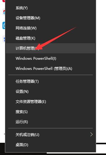 Win10系统删除多余的管理员账号的方法