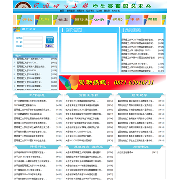 昆明优秀网站_用户管理优秀实践