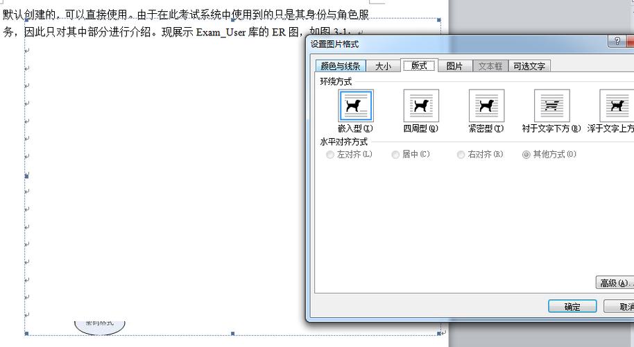 word嵌入式图片显示不全怎么回事？