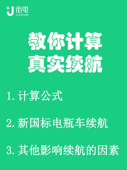 电池续航是什么意思