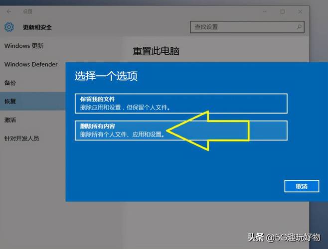 惠普战66笔记本怎么重装系统？