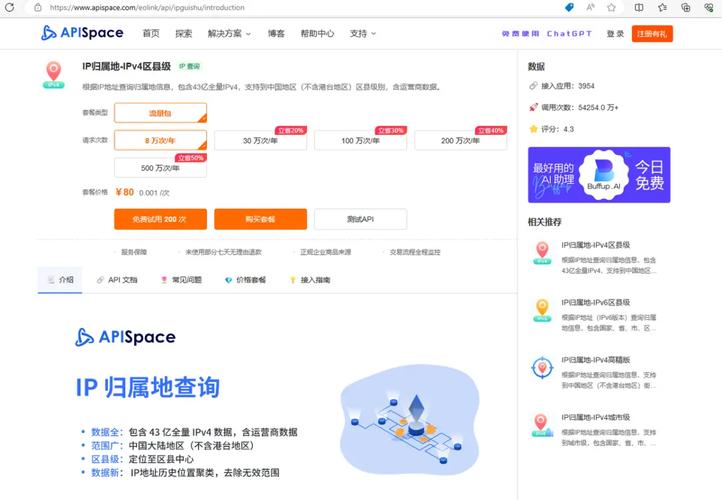 查询ip_查询IP归属信息