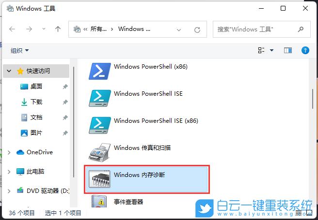 怎么检测win11驱动是否正常？