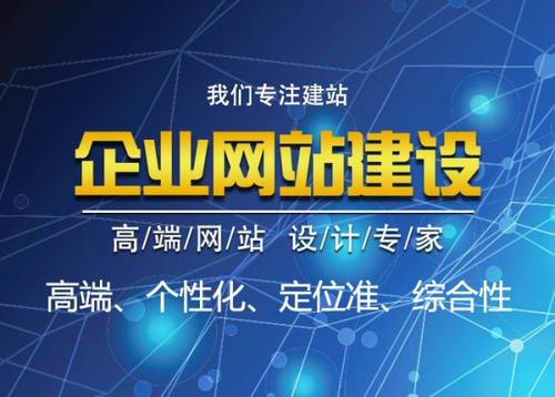 东莞科技网站建设_创建设备