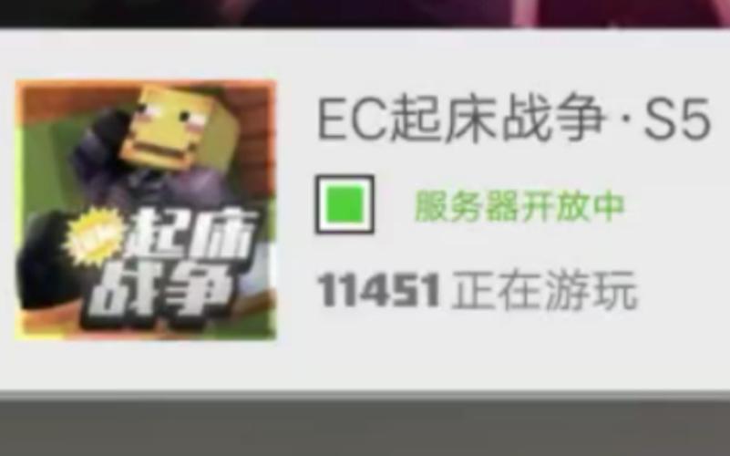 ec服务器的排位赛什么时候结束