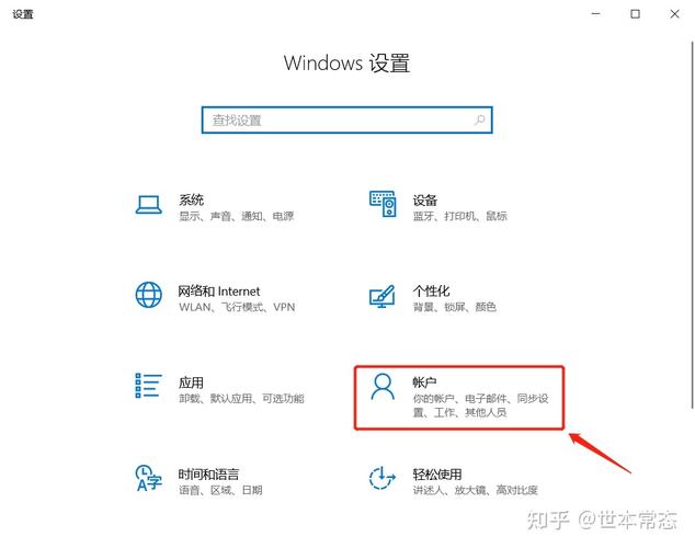 win11 23h2怎么删除microsoft账户？