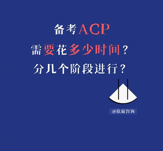 考试acp_撤回考试