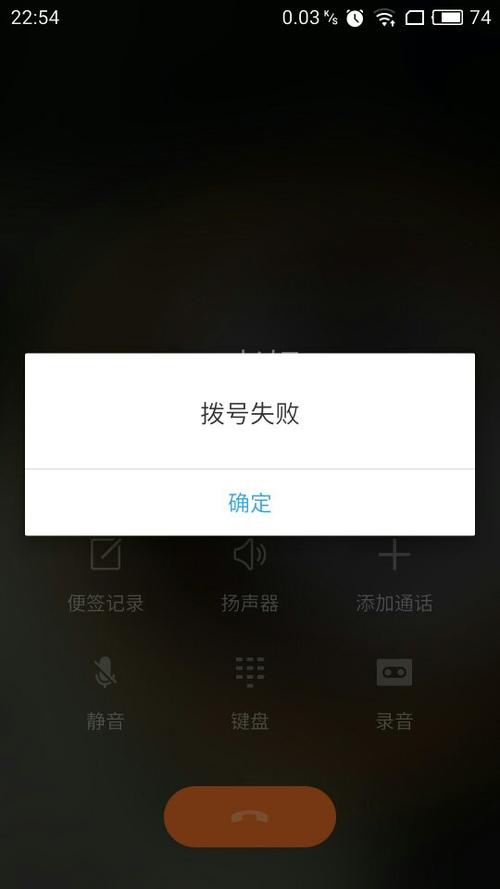 拨号服务器错误什么意思啊