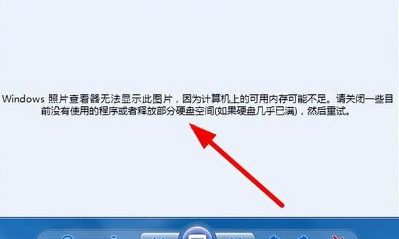 win10提示内存不足无法显示图片的解决方法