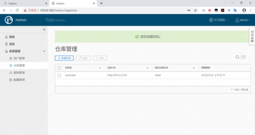 docker 国内镜像仓库 _使用第三方镜像