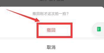 微信拍一拍怎么撤回