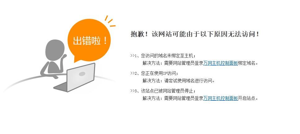 devcloud_URL域名解析失败