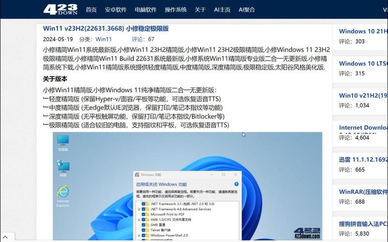 win11 23h2系统稳定吗？