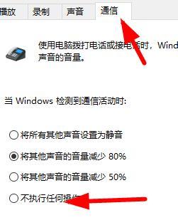 win10荒野行动麦克风没声音怎么办?win10荒野行动麦克风没声音解决方法