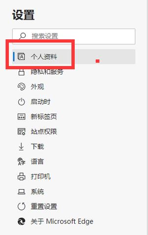 Edge浏览器怎么删除用户个人资料?Edge删除用户个人资料方法