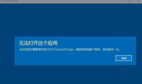 Win10无法打开cmd运行窗口怎么办？