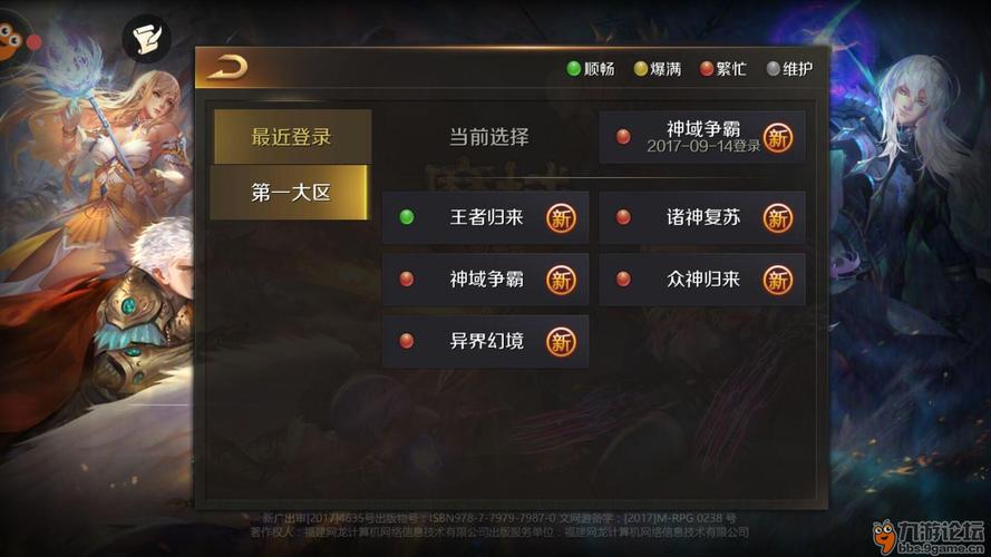 魔域什么时候服务器更新