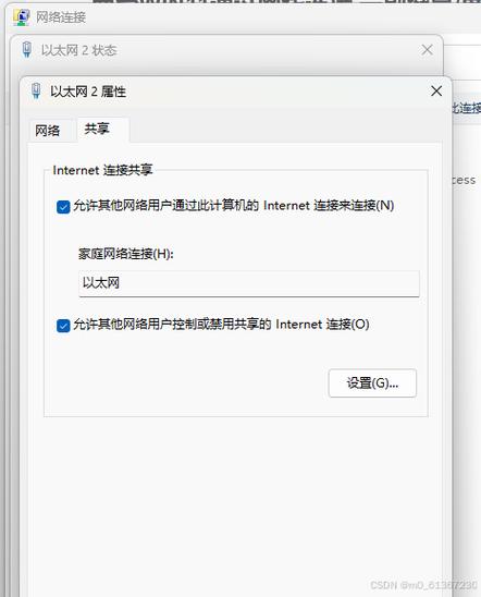 Win11系统启用附近共享的技巧