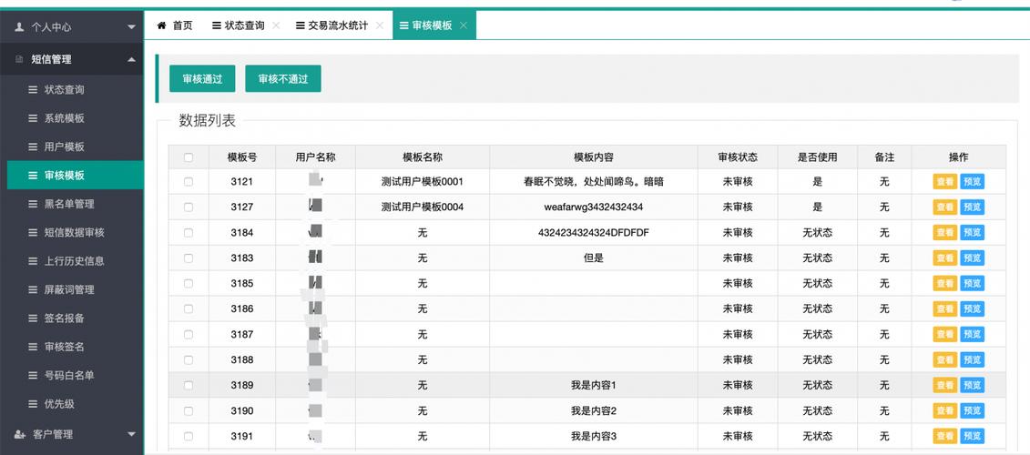 短信平台哪个公司好_公司管理