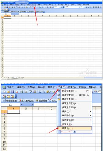 Excel表格如何隐藏网络线？