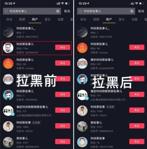 抖音里拉黑了对方,对方是否还能看到我的作品