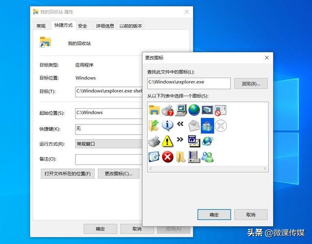 Win11系统如何为回收站创建任务栏和热键快捷方式？