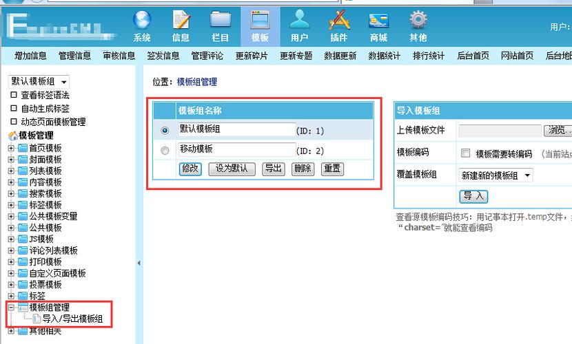 帝国cms建站后没内容怎么办