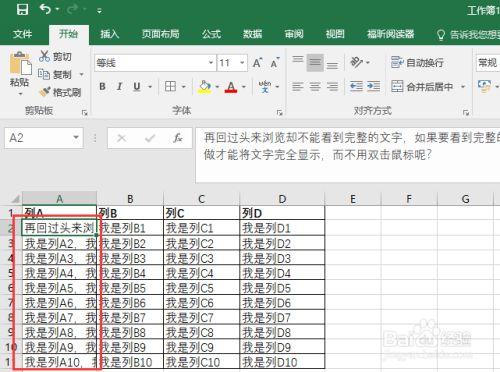 Excel表格怎么设置显示中文？