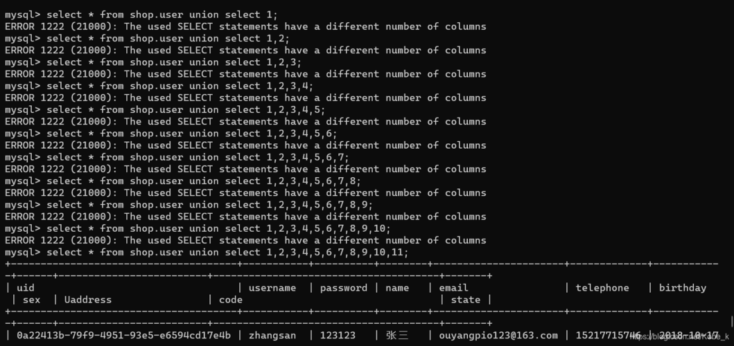 sql注入是什么