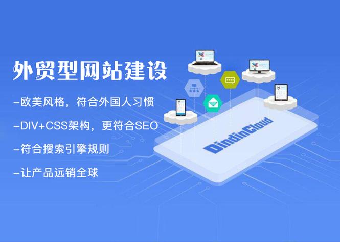 跨境o2o网站建设方案_Solution as Code一键式部署类最佳实践