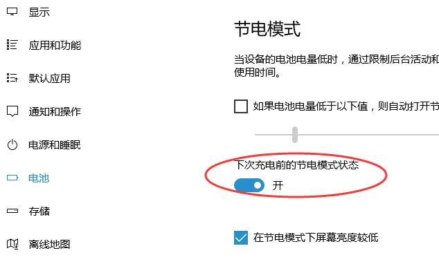 win10屏幕保护程序为灰色无法更改怎么办？