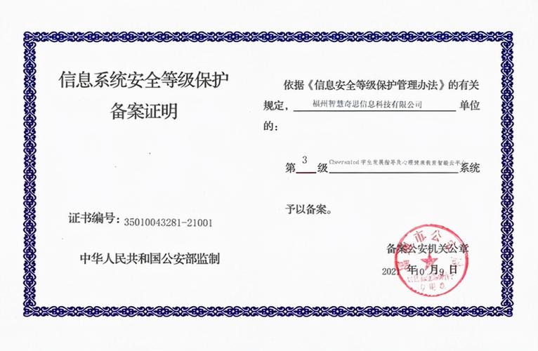 等保三级平台名单_CCE支持等保三级认证吗？