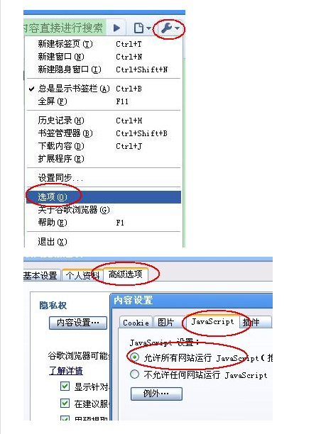 win10怎么开启java小程序脚本？