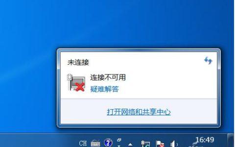 Win11电脑频繁断网怎么办？